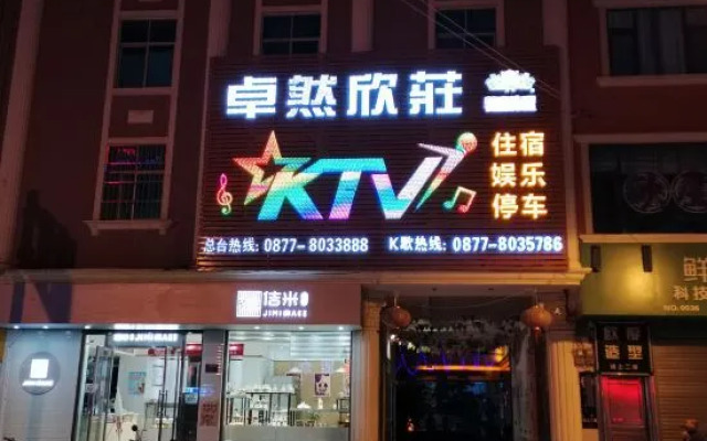 Yuxi Zhuoran Xinzhuang Hotel