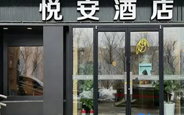 Yue'an Hotel (Urumqi High-Speed Railway Station North Square)