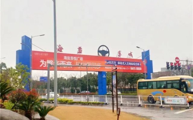 GreenTree Inn Jiaxing Haiyan County Passenger Depot Branch
