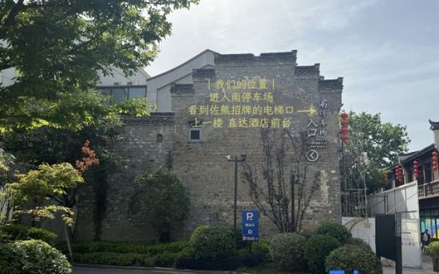 ZO BEAR HOTEL (Wuhu Ancient City Branch)