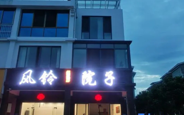 Wind Chime Courtyard Homestay — 2-star hotel in Longyan