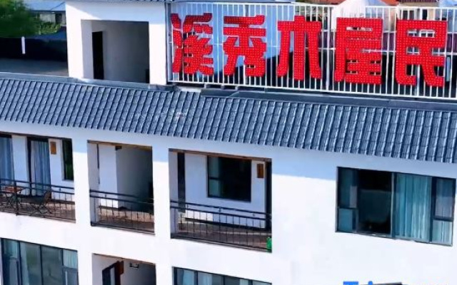 Xixiu Wooden House Guesthouse – Exterior – Xinyuan