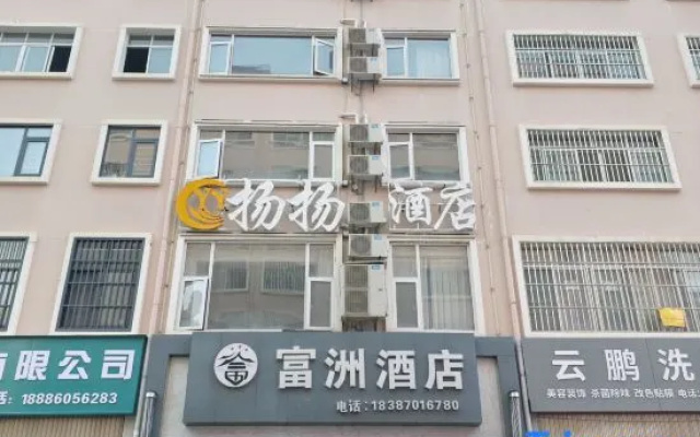 Zhaotong Fuzhou Hotel Jinhai Building Materials City, Shenggeng Cultural Park) – Exterior – Zhaotong