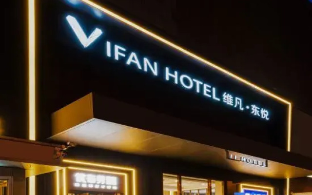 VIFAN Dongyue Hotel (Asian Games Village Olympic Sports Center)