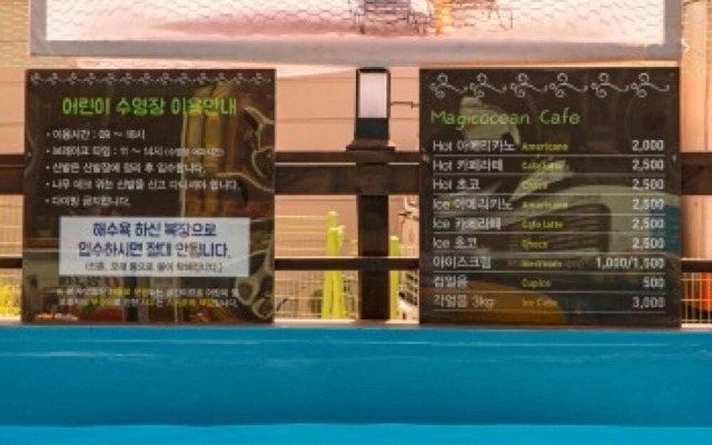 Boryeong Magic Ocean Pension