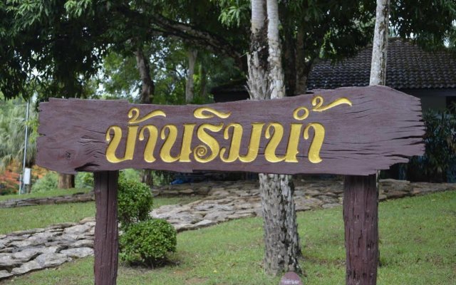 Puprai Tarnnarm Resort