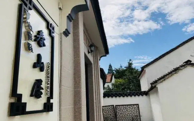 Yedujia Chunshanju Hostel