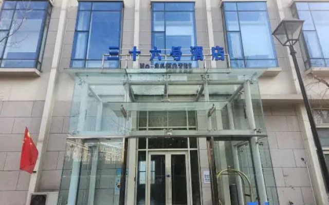 No.36 Hotel (Tianjin 5th Avenue)