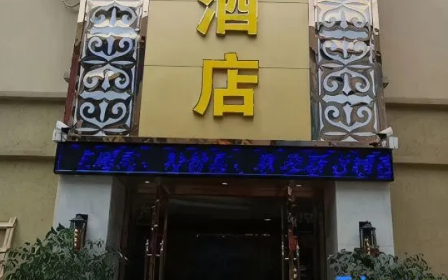 Baoshan Jingxin Hotel (Railway Station)