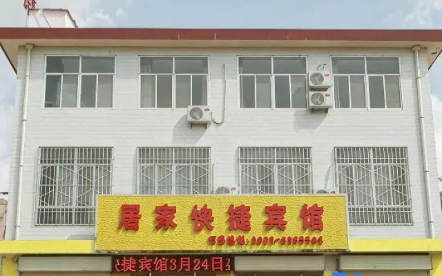 Pingliang JuJia Express Hotel — hotel in Pingliang