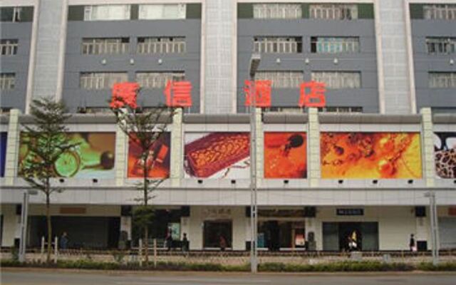 Guangxin Hotel Shenzhen