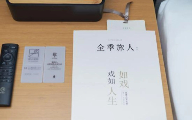 JI Hotel (Zhoushan Daishan Branch)