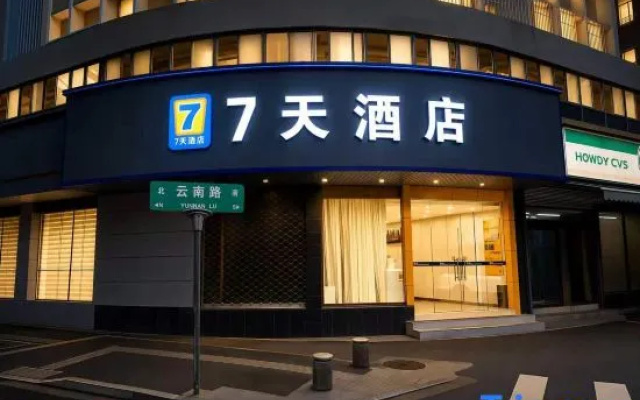 7 Days Inn (Nanjing   Xuanwu Lake Yunnan Road Metro Station) – Exterior – Nanjing