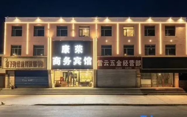 Xining Kangrong Business Hotel