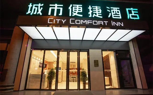 City Comfort Inn Yongzhou Xiaoxiang Bridge Xinhua Bookstore