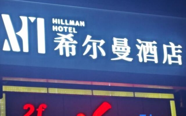 Hillman Hotel Zhongxian