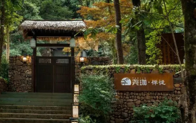 Yuan Chanyue Homestay (Wuxie Branch)