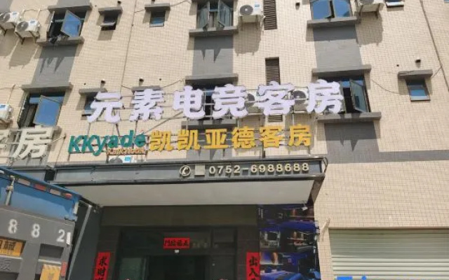 Yuansu E-sports Apartment (Boluo Yuanzhou) – Exterior – Huizhou