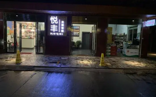 Zixing Yuefeng Inn