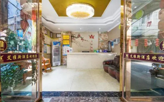 Aweisi Hotel (Chongqing Jiangbei International Airport)