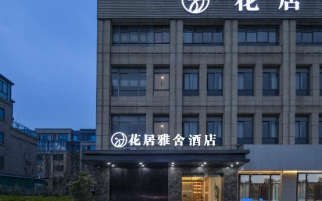 Huaju Yashe Hotel (Huzhou Zhili Children's Clothing City)