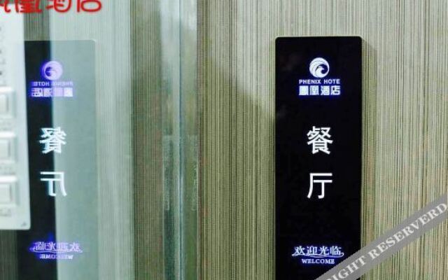 Phoenix Chain Hotel (Xuyong Bus Station)