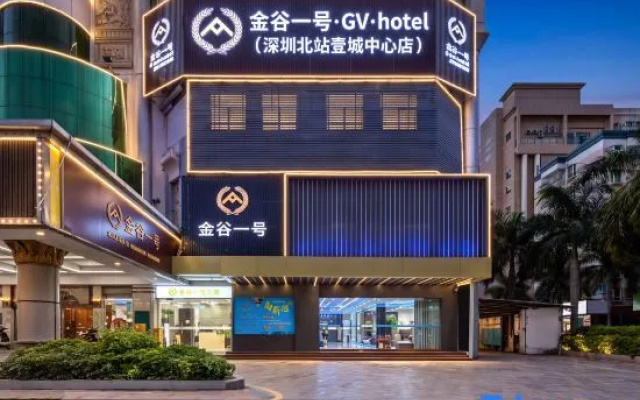 Jingu No.1 ·GV·Apartment hotel(Shenzhen North Railway Station Yicheng Center Branch) – Exterior – Shenzhen