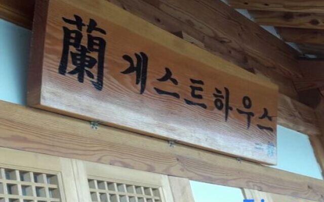 GyeongJu Ran Han-ok