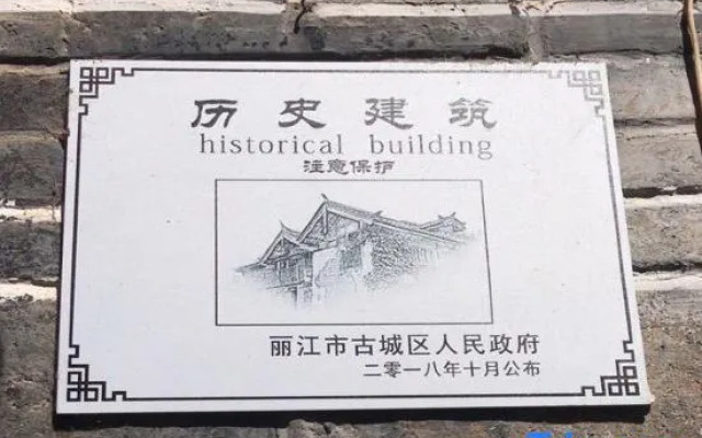 Yiyuan Snow Mountain View Courtyard Inn (Lijiang ancient city mufu branch)
