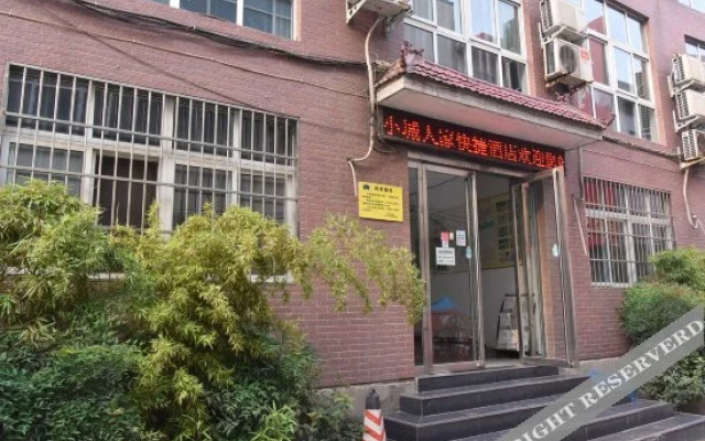 Xiaocheng Renjia Express Hotel