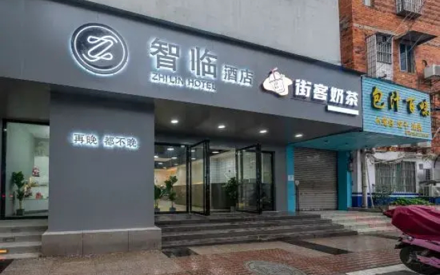 ZhiLin Hotel (Wuxing Street Center Branch)