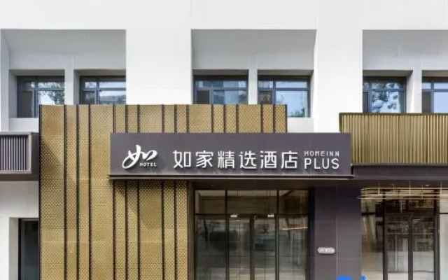Homeinn Plus Hotel (Beijing Guozhan Zuojiazhuang Subway Station)