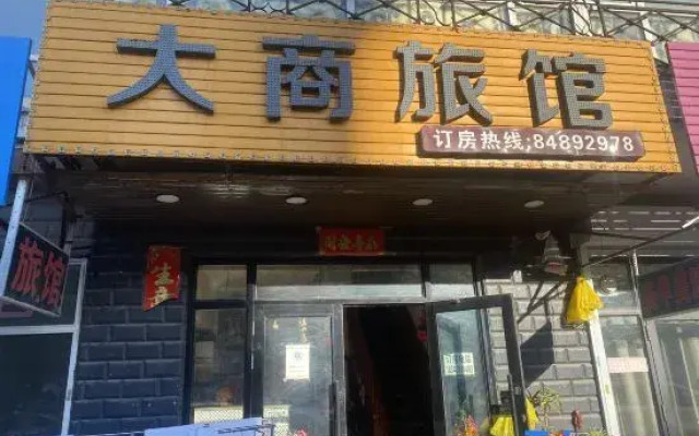 Harbin Grand Business Hotel