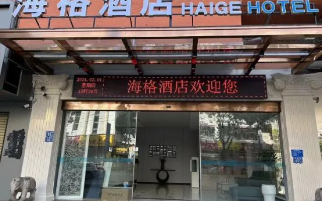 Quanzhou Haige Hotel