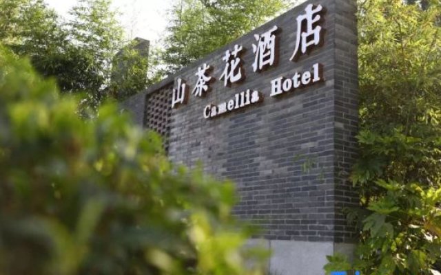 Xinyang Nanwan Lake Camellia Hotel