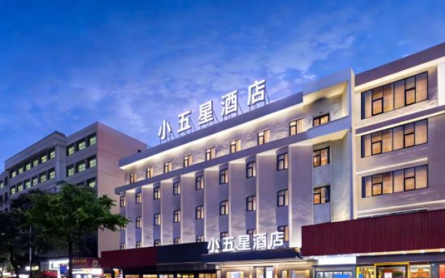 xiaowuxingjiudian