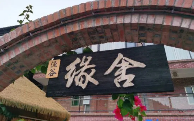 Qingyuan Bijia Mountain Yuanshe Mountain Villa – Exterior – Qingyuan