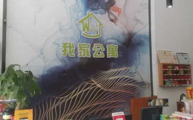 Qingyuan My Apartment (Zhongshan Park Century Hui Branch)