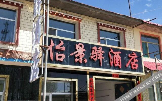 Yijingxuan Hotel Qinghai Lake