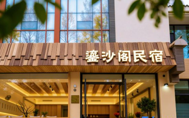 Zhongwei Liusha Pavilion | Art Lounge Designer Hidden Desert Homestay (Shapotou District) — hotel in Zhongwei