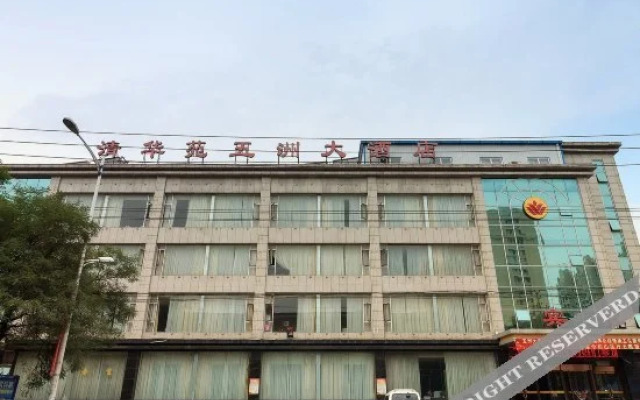 Qinghuayuan Wuzhou Hotel