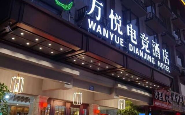Wanyue Hotel (Yiwu Zhixin Branch)