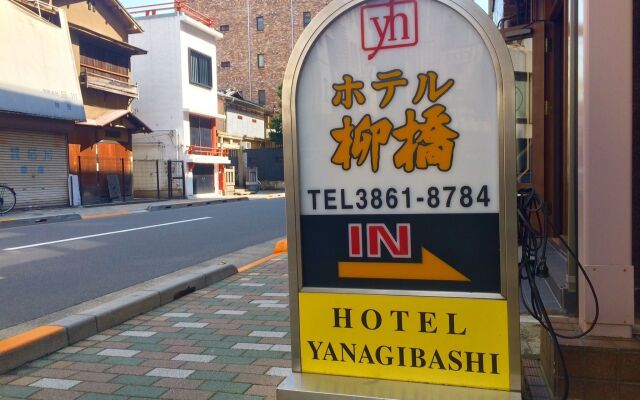 Hotel Yanagibasi - Hostel