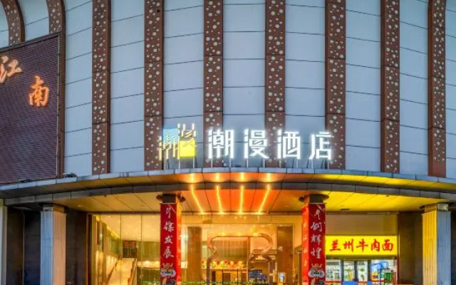 Chaos Map Hotel (Jiangnan Market, Guangzhou Baiyun Railway Station) – Exterior – Guangzhou