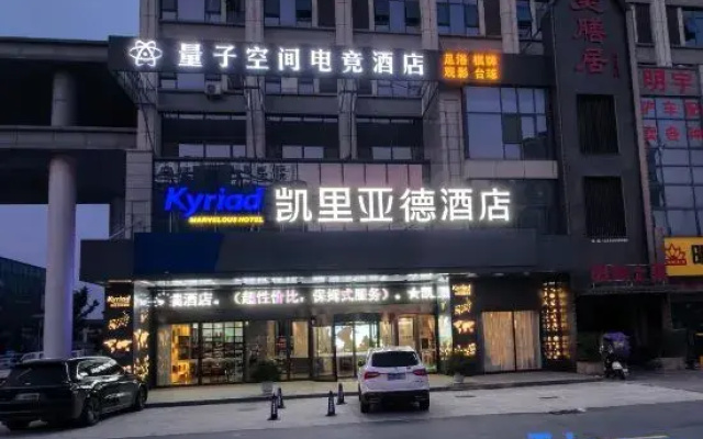 Quantum · SPACE E-sports Homestay