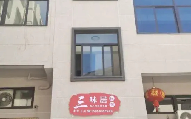 Pingtan Sanweijuju