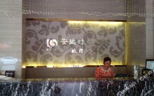 Anyi Fashion Hotel (Yiwu Wanda Branch)