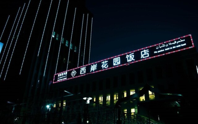 Xi'An Garden Hotel