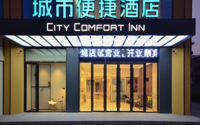 City Comfort Inn Passenger Transportation Runji Construction Material – Exterior – Qianjiang