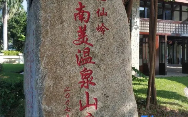 Nanmei Hot Spring Mountain Villa